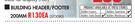 Everite Building Header/Footer (200mm)-Each
