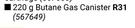Alva 220g Butane Gas Canister 567649