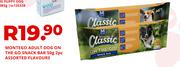 Montego Adult Dog On The Go Snack Bar 2 Pc Assorted Flavours-50g