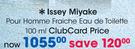 Issey Miyake Pour Homme Fraiche Eau De Toilette-100ml