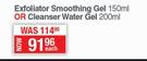 Neutrogena Exfollator Smoothing Gel 150ml Or Cleanser Water Gel 200ml-Each