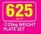 25kg Weight Plate Set-Per Set
