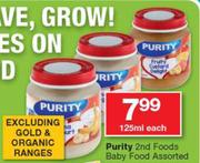 Purity 2nd Foods Baby Food Assorted-125ml Each