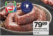 Championship Boerewors Thick-Per kg