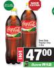 Coca-Cola Regular Only-For 2 x 2Ltr