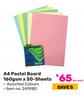 Butterfly A4 Pastel Board 160gsm x  50 Sheets 249980-Per Pack