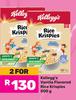 Kellogg's Vanilla Flavored Rice Krispies-For 2 x 500g