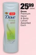 Dove Premium Hand & Body Lotion Assorted- 250ml