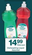 Housebrand Dishwashing Liquid-750ml Each