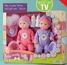 My Lovely Twins Doll Gift Set 33cm