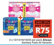 Always Sanitary Pads All Variants-For Any 2 x 12/14/16/18/20 Per Pack