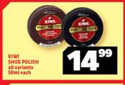 Kiwi Shoe Polish All Variants-50ml Each