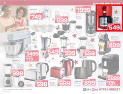 Pick n Pay Hyper : Gifting Ideas (19 Nov - 26 Dec 2018), page 16