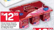 Clover Classic Smooth Low Fat Yoghurt Based Dairy Snack 6X100g-Per Pack