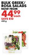 Bulk Greek/Rosa Salads-450g