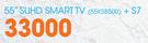 Samsung 55" SUHD Smart TV 55KS8500+ S7