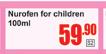 Nurofen For Children 100ml