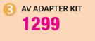 Trendnet AV Adapter-Kit