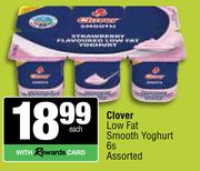 Clover Low Fat Smooth Yoghurt Assorted-6s Pack