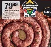 Championship Boerewors (Thick/Thin)-Per Kg
