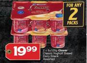 Clover Classic Yoghurt Based Dairy Snack Assorted-2 x 6 x 100g