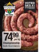 Championship Bulk Boerewors-Per Kg