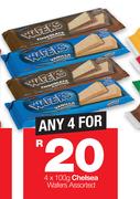 Chelsea Wafers Assorted-4 x 100g