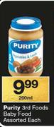 Purity 3rd Foods Baby Food-200ml Each